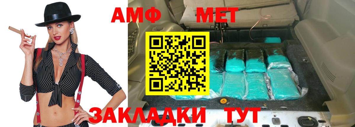 Amphetamine VHQ Костомукша