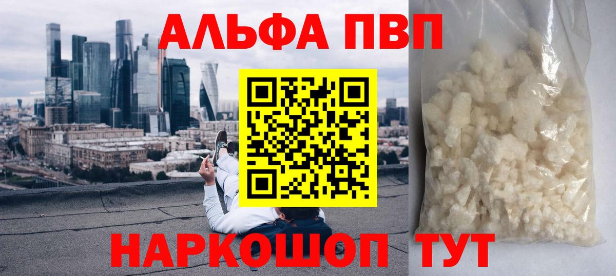 Alpha-PVP  APVP СК  Alpha-PVP СК КРИС  Вход с VPN  A PVP мука  Костомукша 