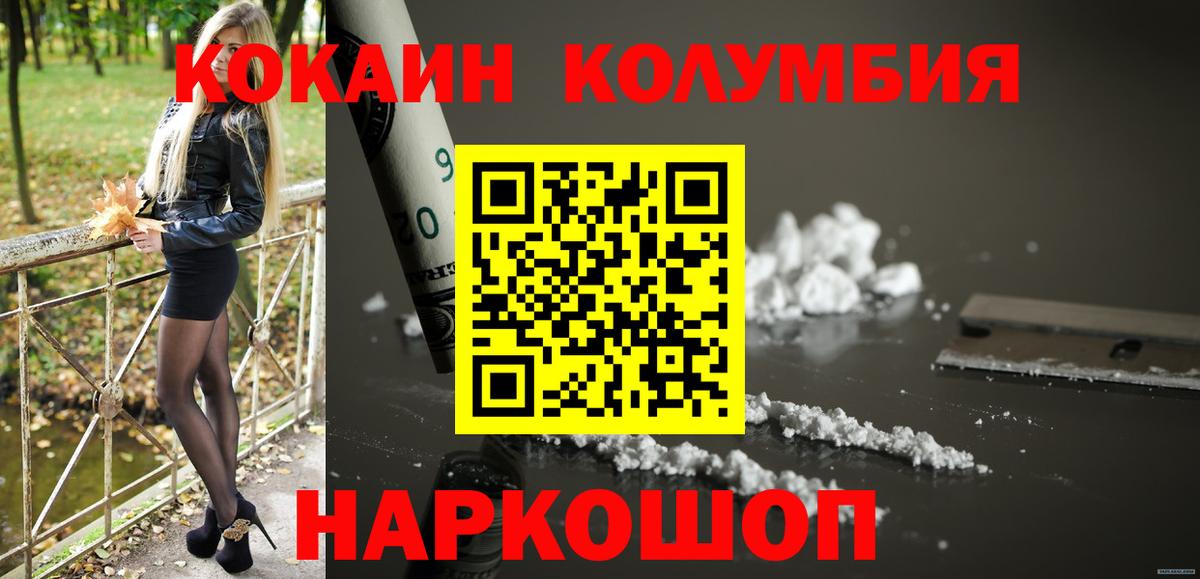 Cocaine 99%  КОКАИН Эквадор  COCAIN  Вход с VPN  Костомукша 