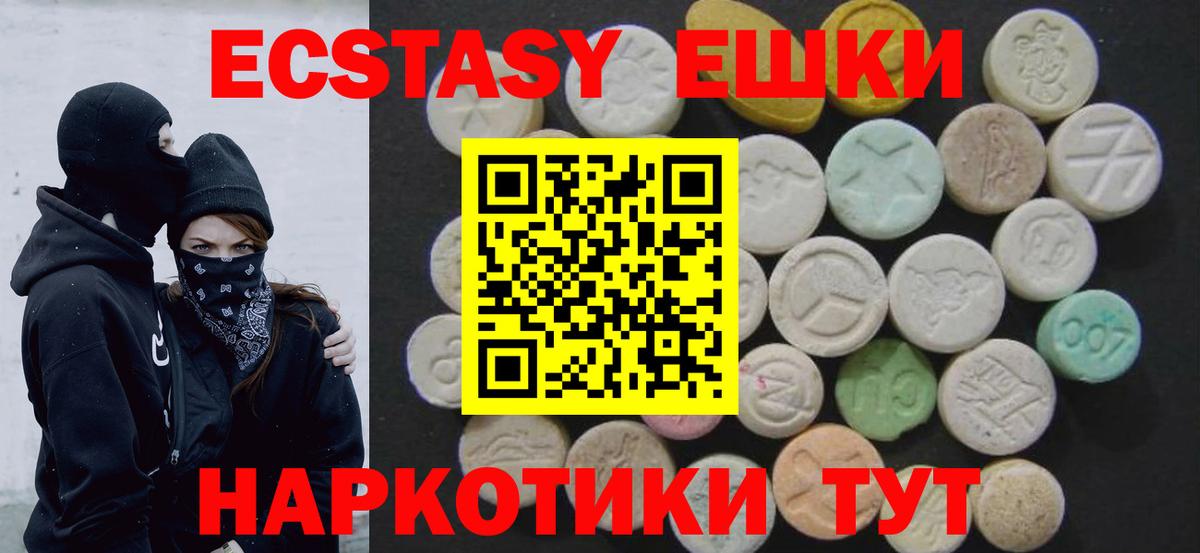 Ecstasy  Вход с VPN  блэк спрут ссылки  Костомукша  Экстази VHQ  ЭКСТАЗИ DUBAI 