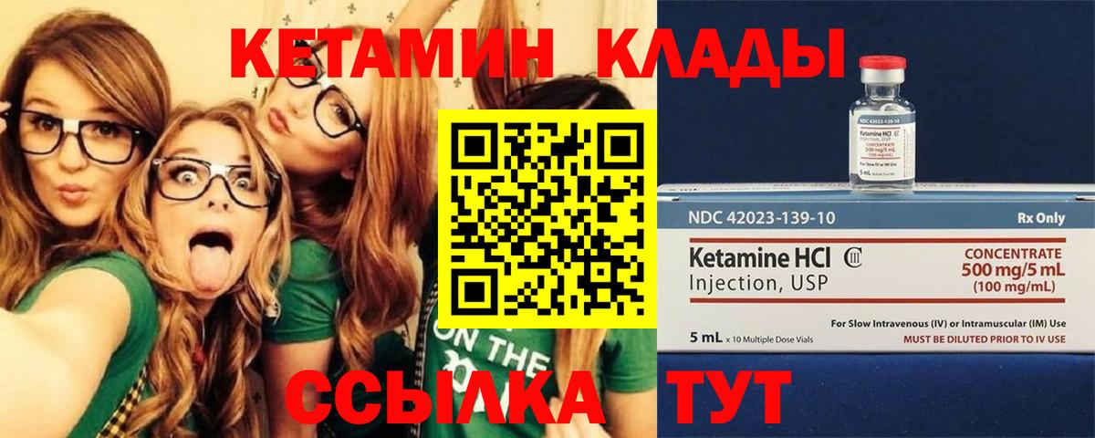 Кетамин VHQ  Вход с VPN  OMG вход  Кетамин ketamine  Костомукша 