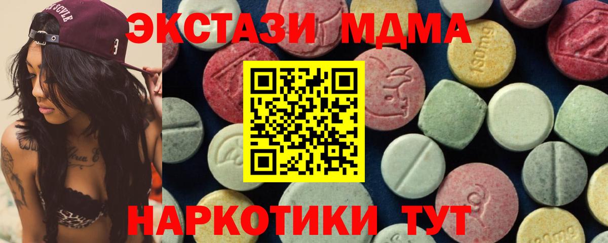 MDMA crystal  Вход с VPN  МДМА VHQ  Костомукша 