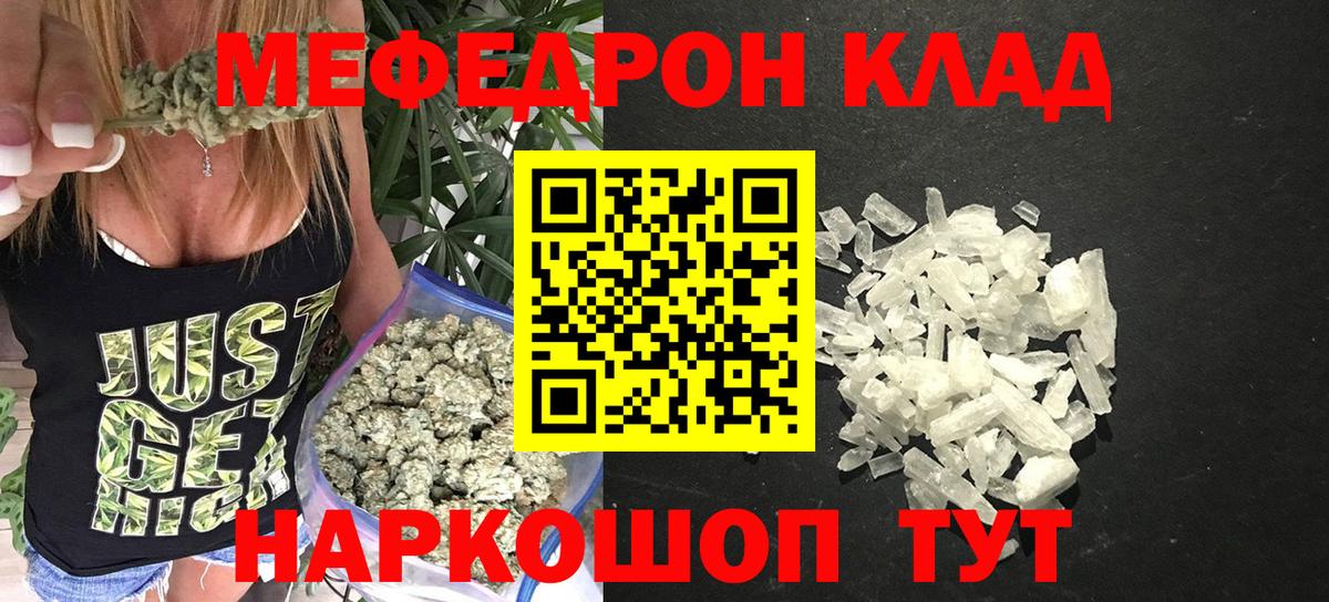 МЯУ-МЯУ  Мефедрон  Костомукша  Вход с VPN  МЕФ 4 MMC 