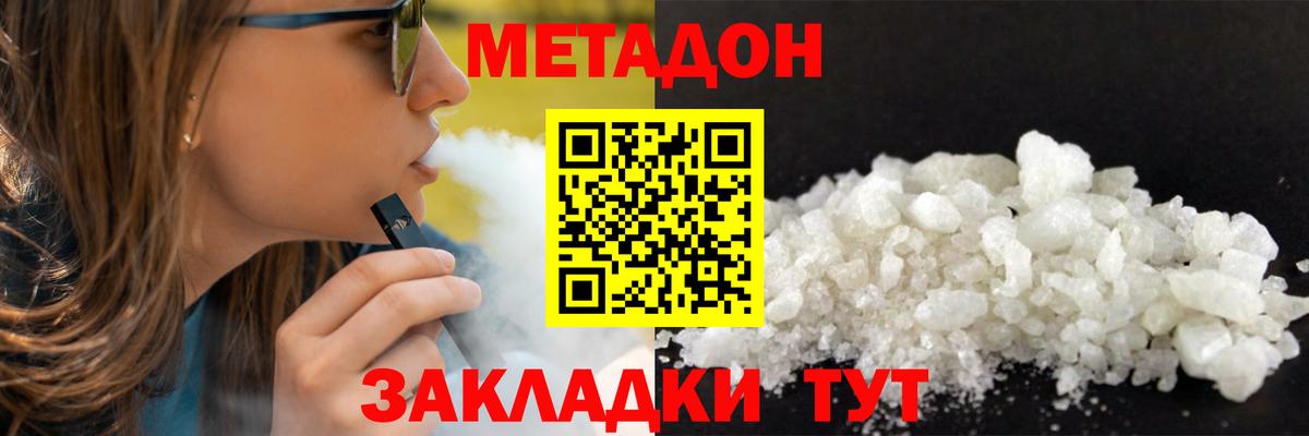 МЕТАДОН кристалл  МЕТАДОН мёд  Вход с VPN  hydra вход  Костомукша 