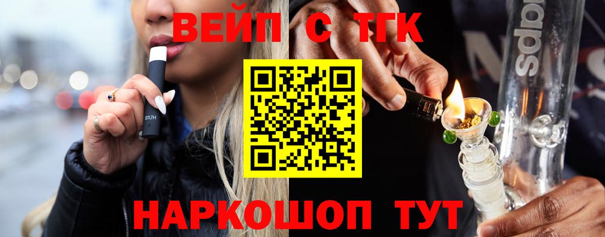 Костомукша  Дистиллят ТГК гашишное масло  Вход с VPN  ТГК вейп с тгк 